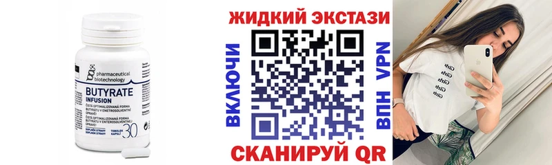 KRAKEN сайт  магазин продажи наркотиков  Углич  Бутират жидкий экстази 