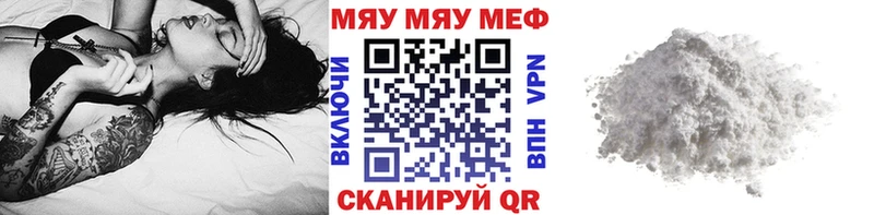 Меф мяу мяу  Углич 