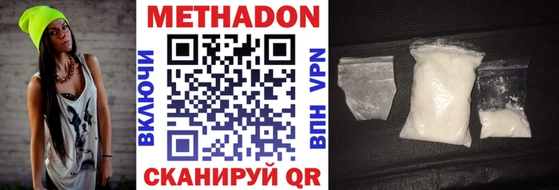 Метадон кристалл Углич